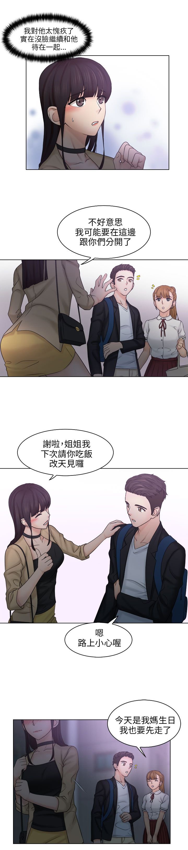 第16章：受伤