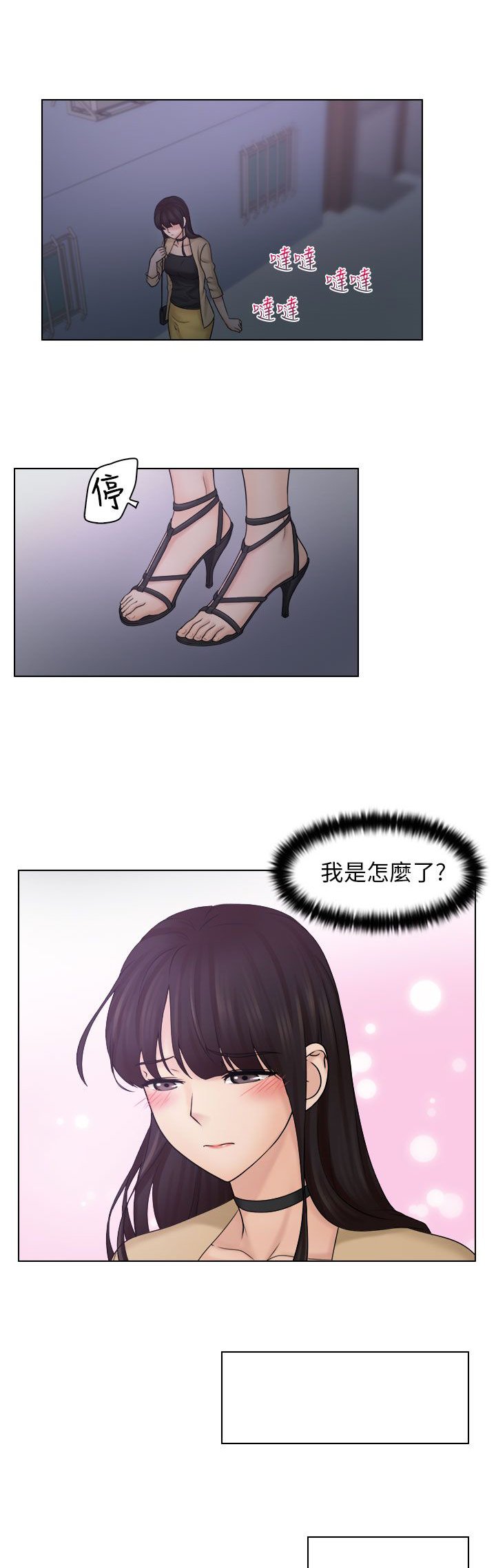 第16章：受伤