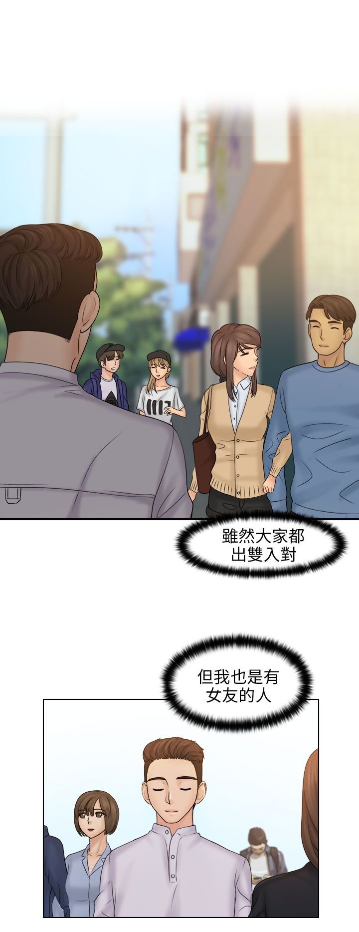 第16章：受伤