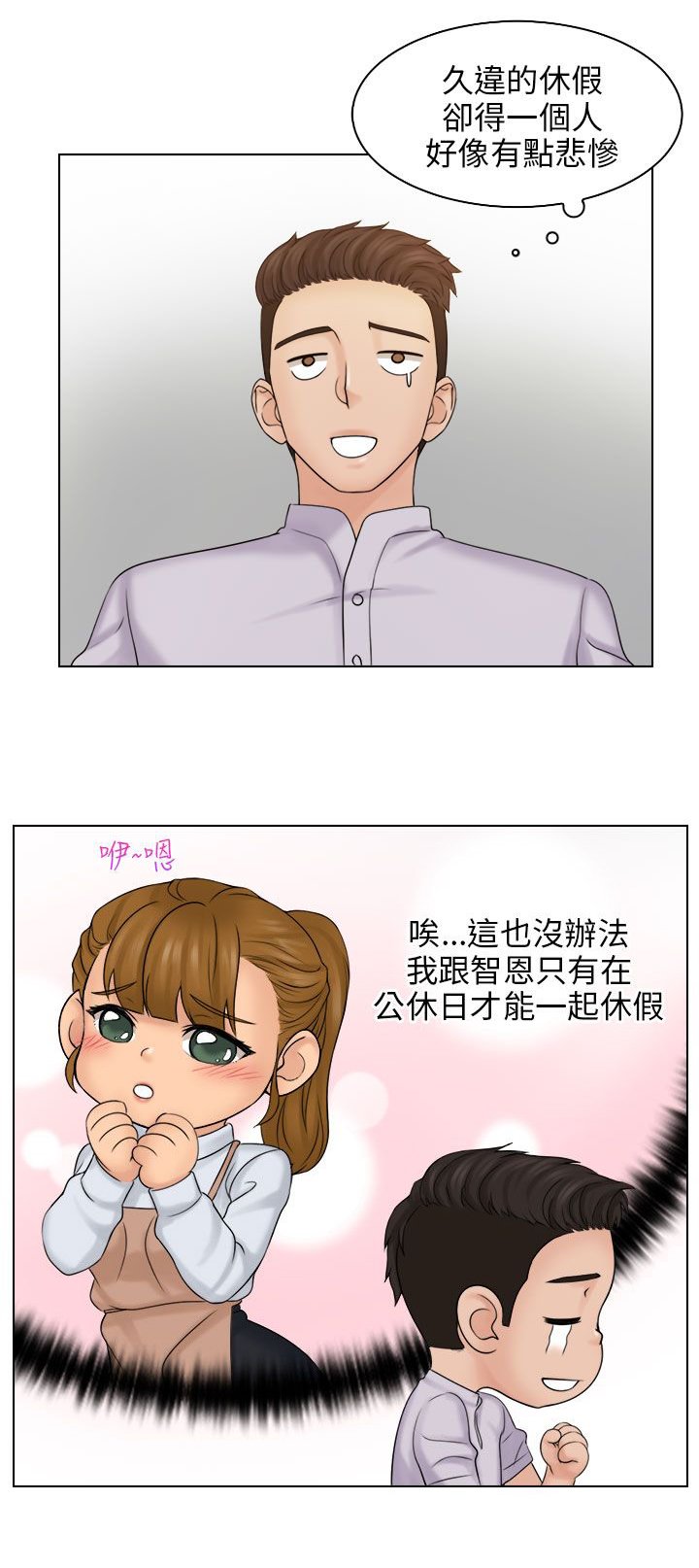 第16章：受伤
