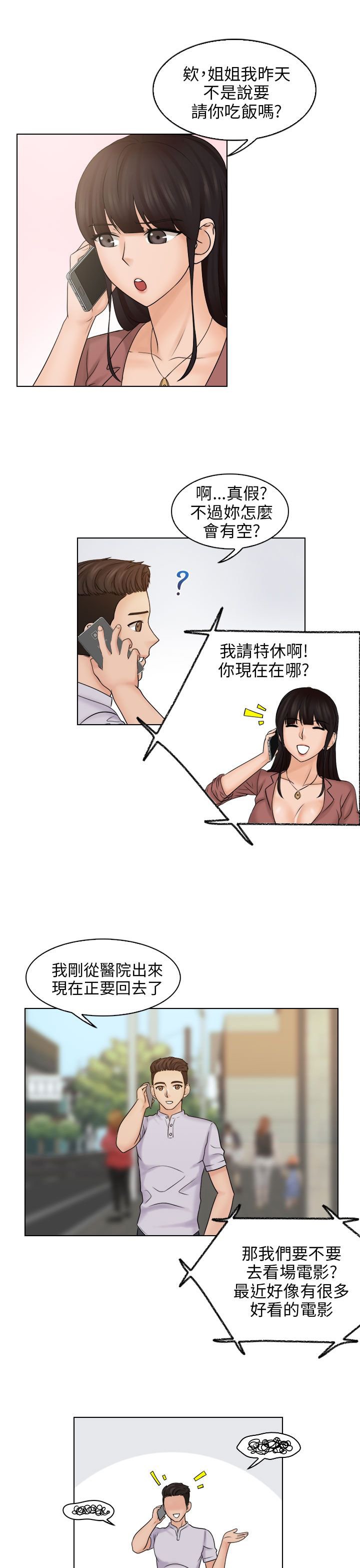 第17章：电影院