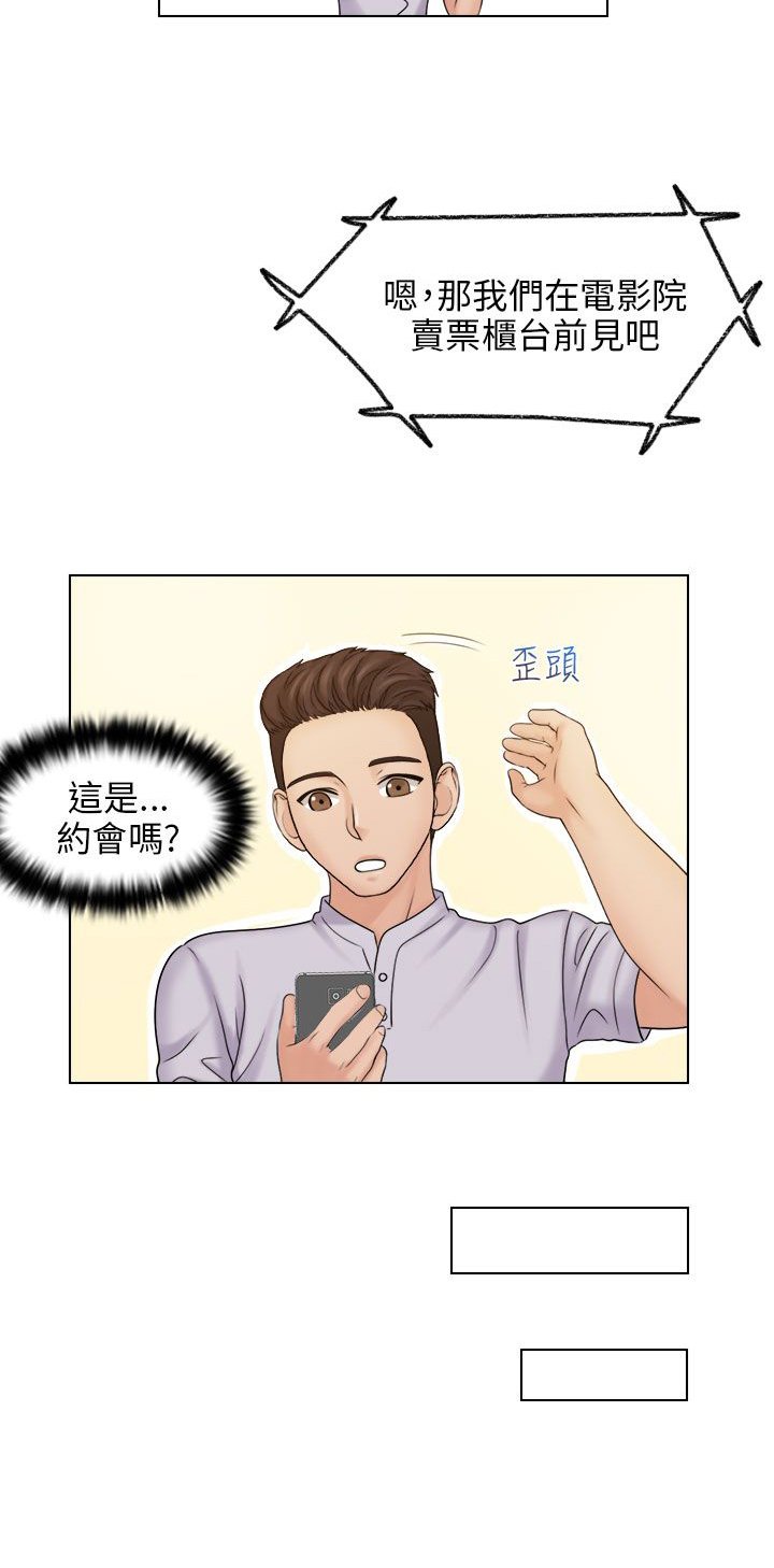 第17章：电影院