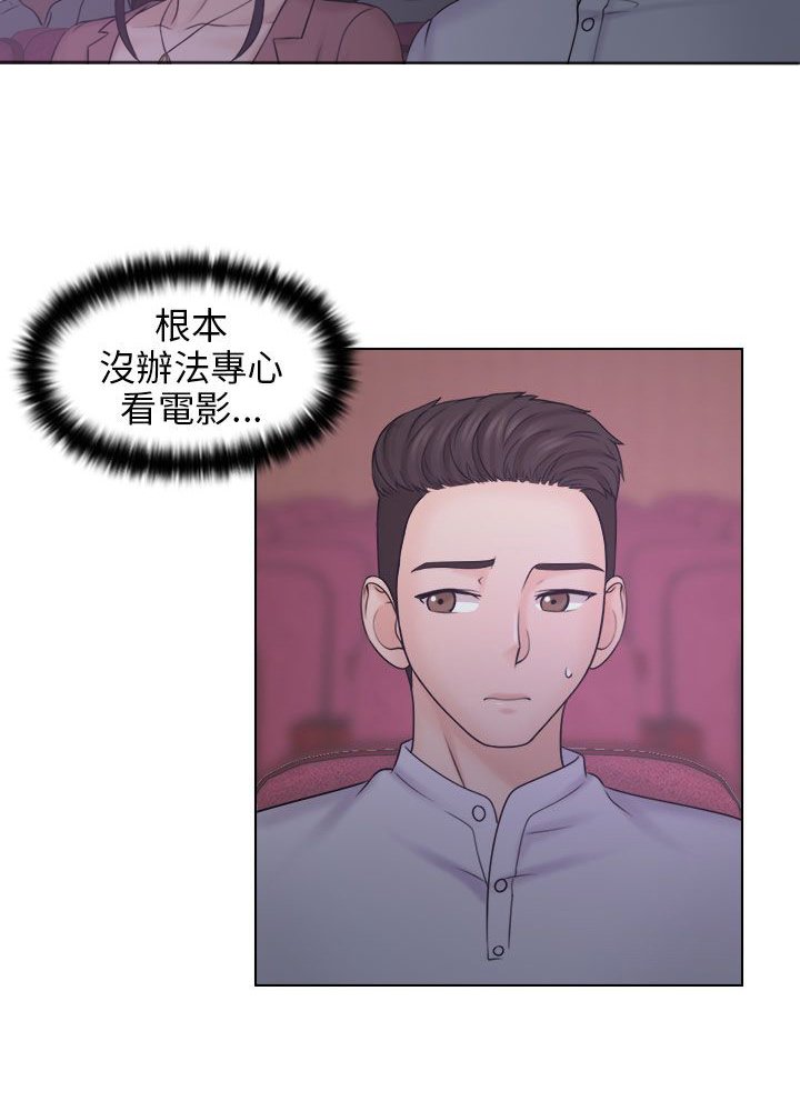 第17章：电影院
