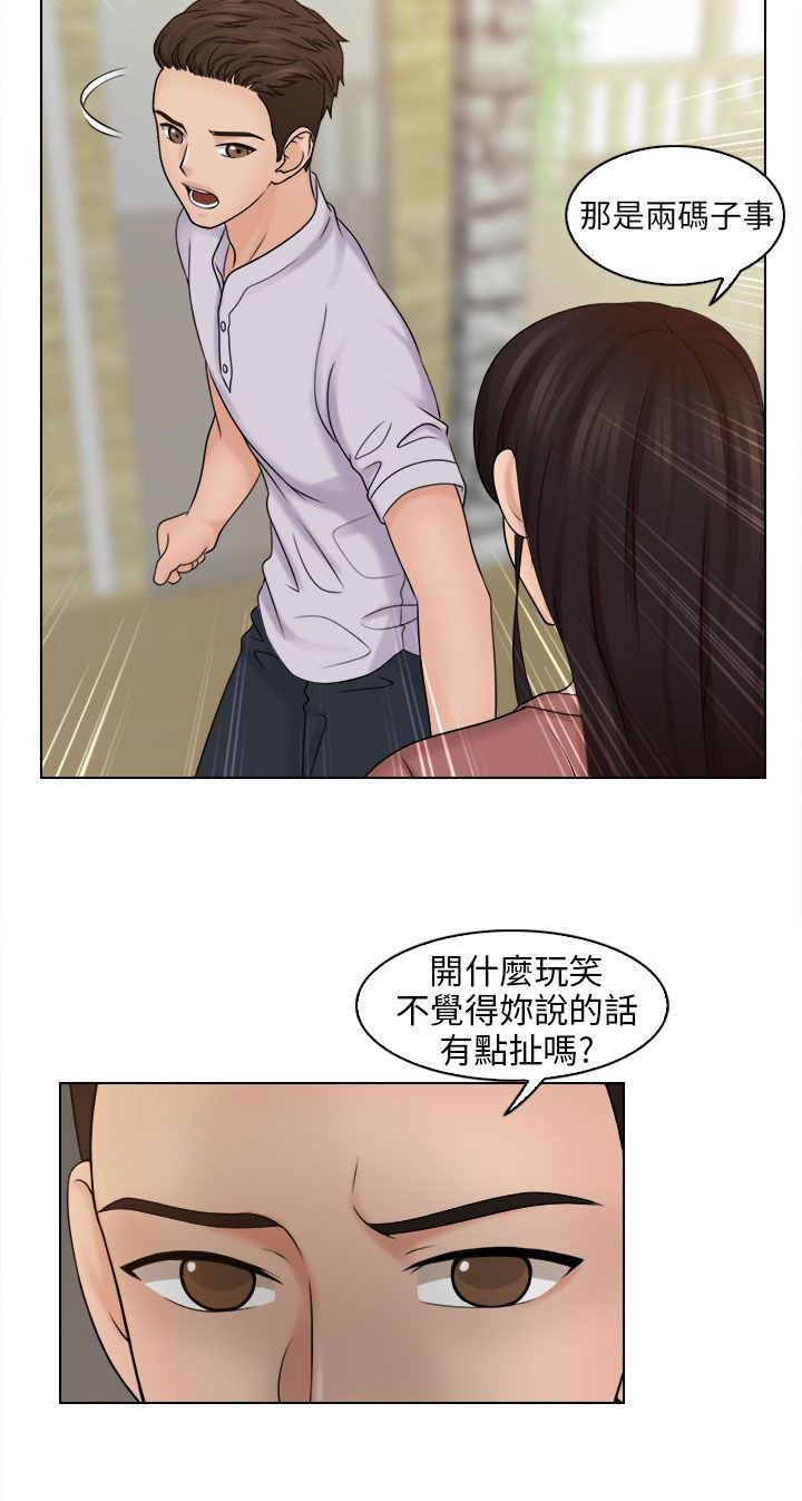 第18章：重回咖啡厅