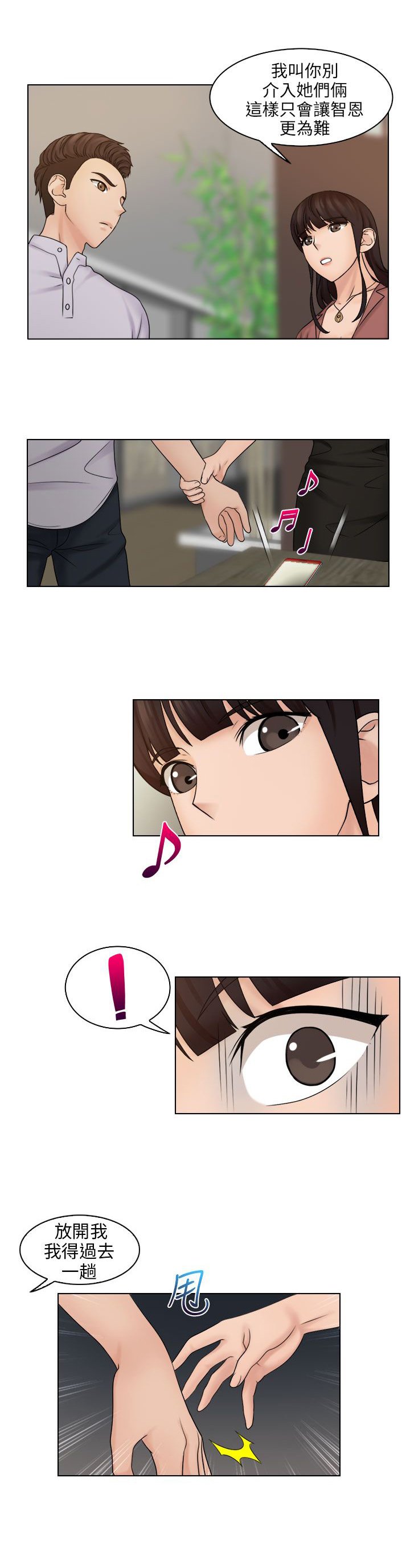 第18章：重回咖啡厅