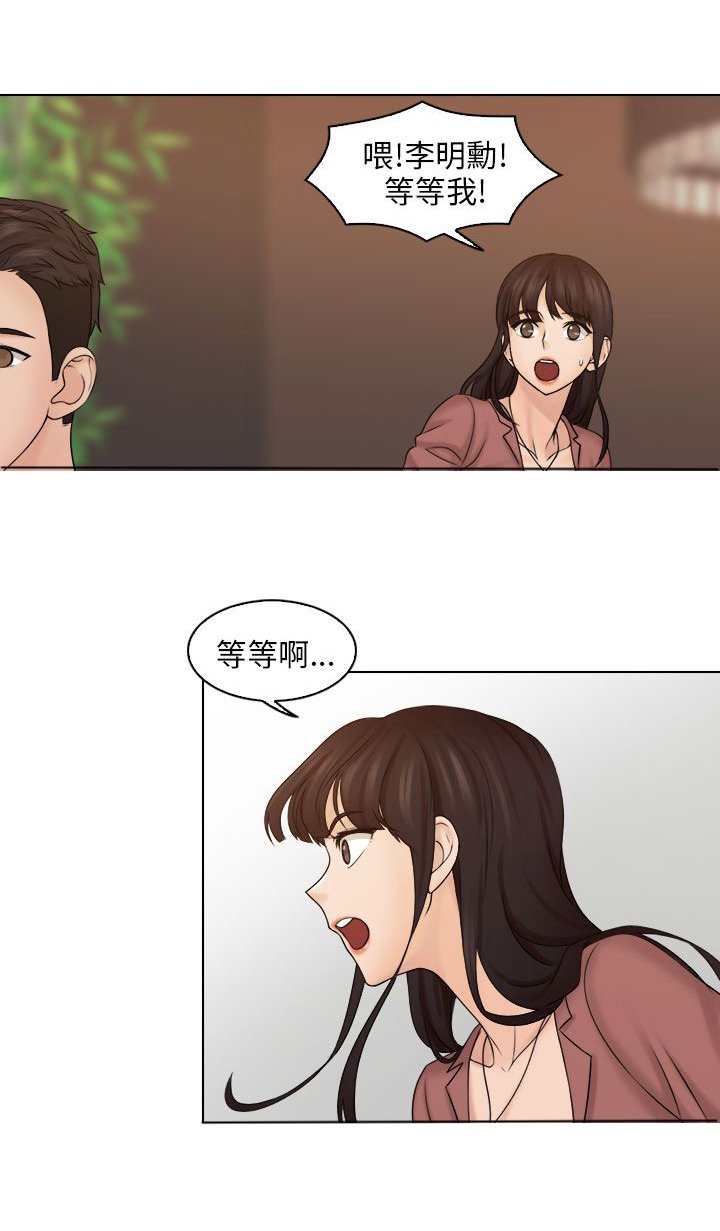 第18章：重回咖啡厅