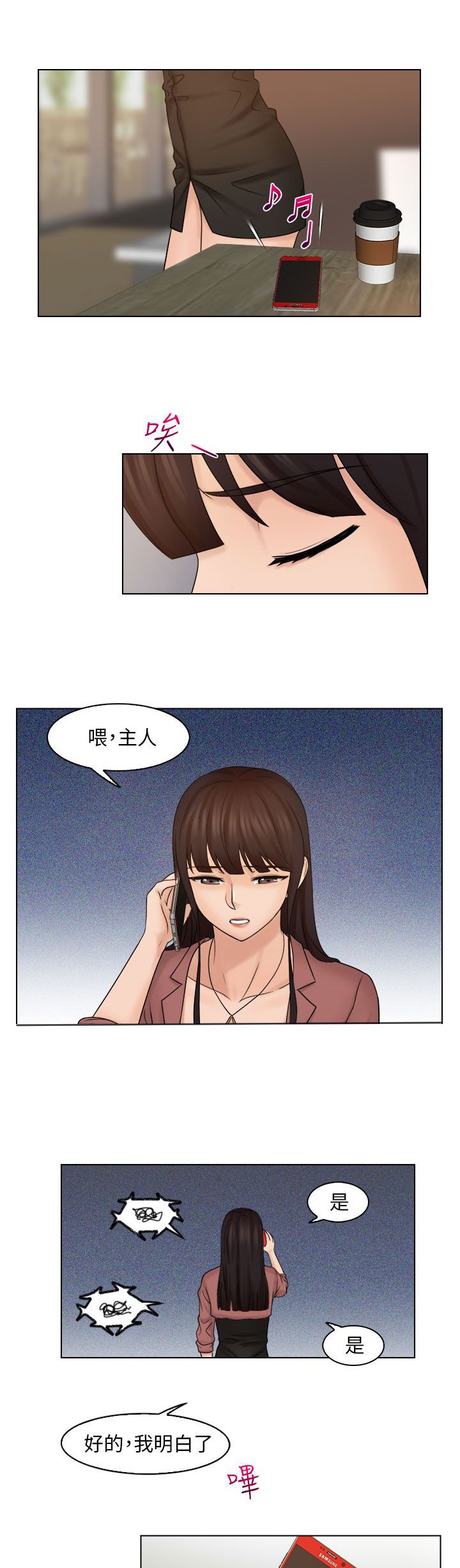 第18章：重回咖啡厅
