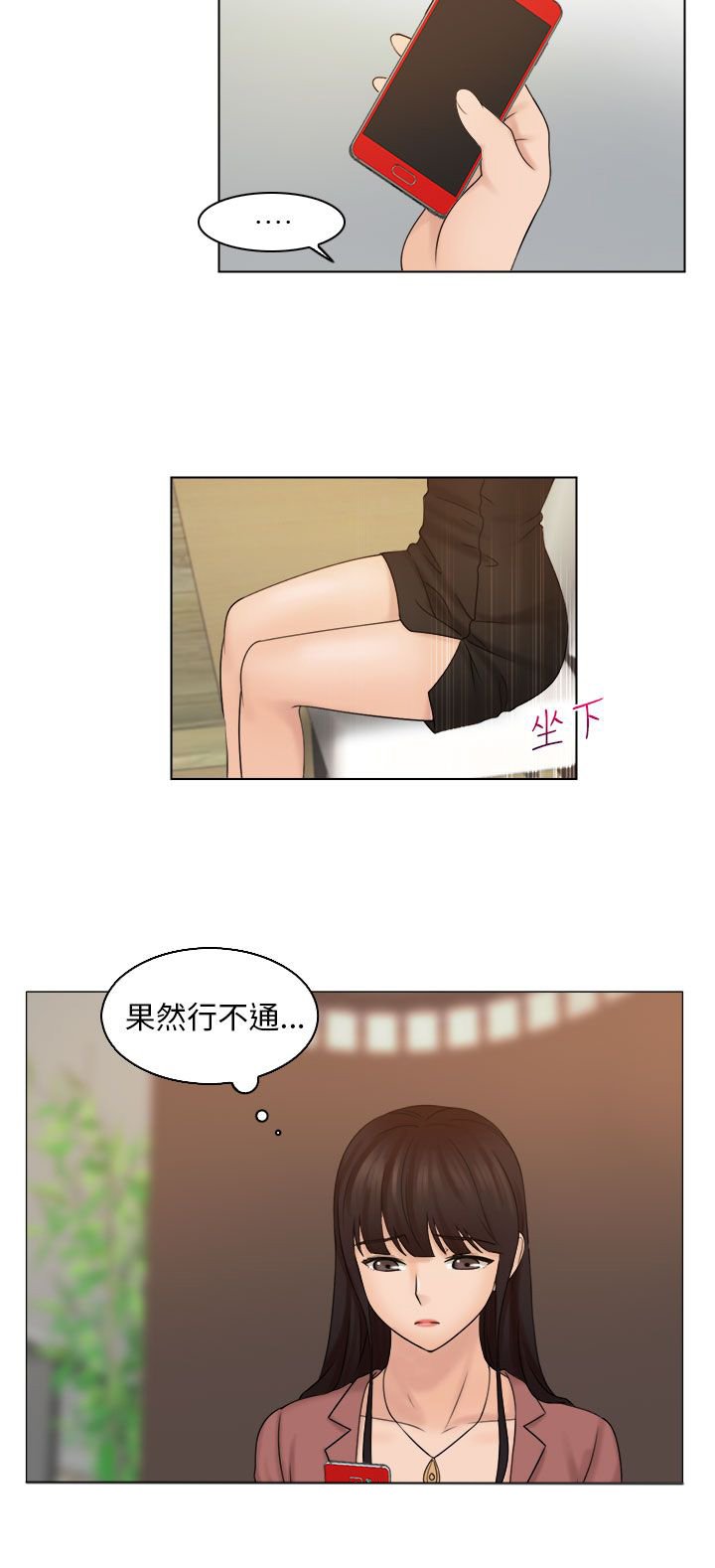 第18章：重回咖啡厅