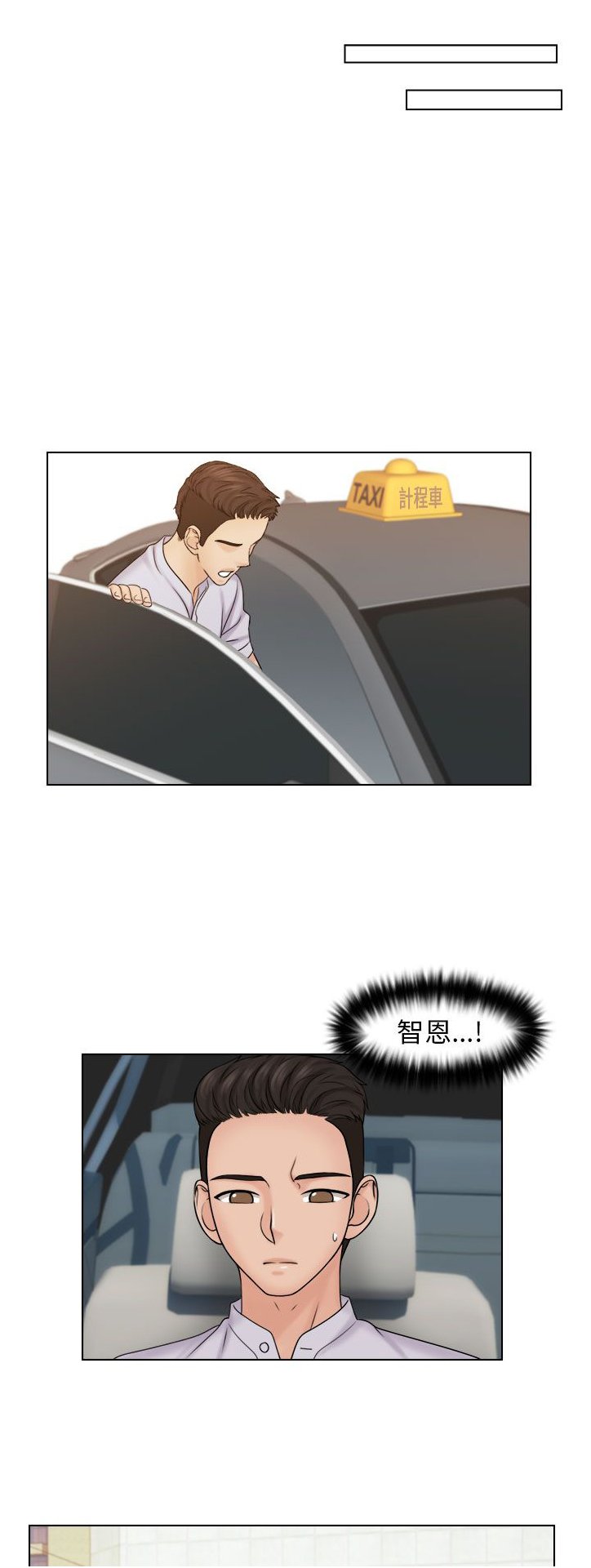 第18章：重回咖啡厅