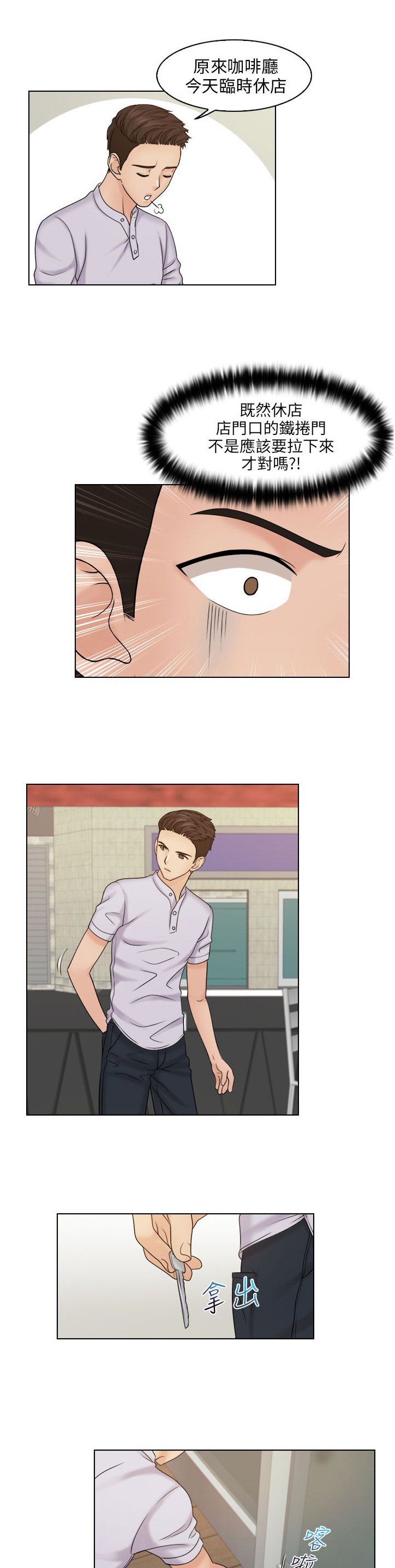 第18章：重回咖啡厅