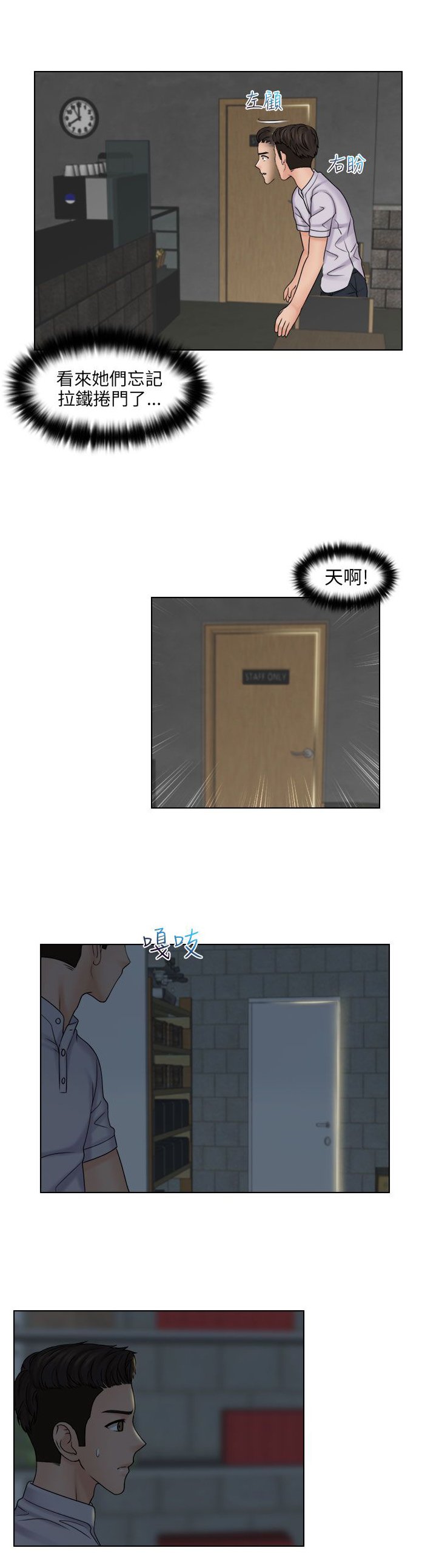 第18章：重回咖啡厅