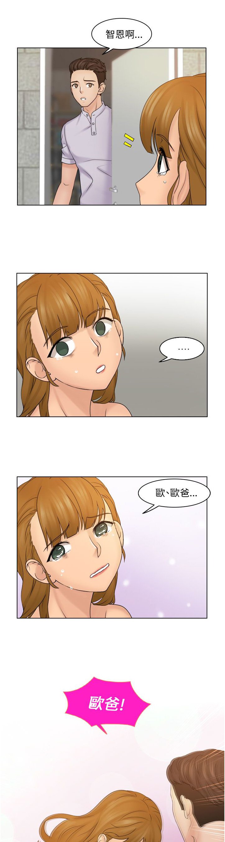 第18章：重回咖啡厅