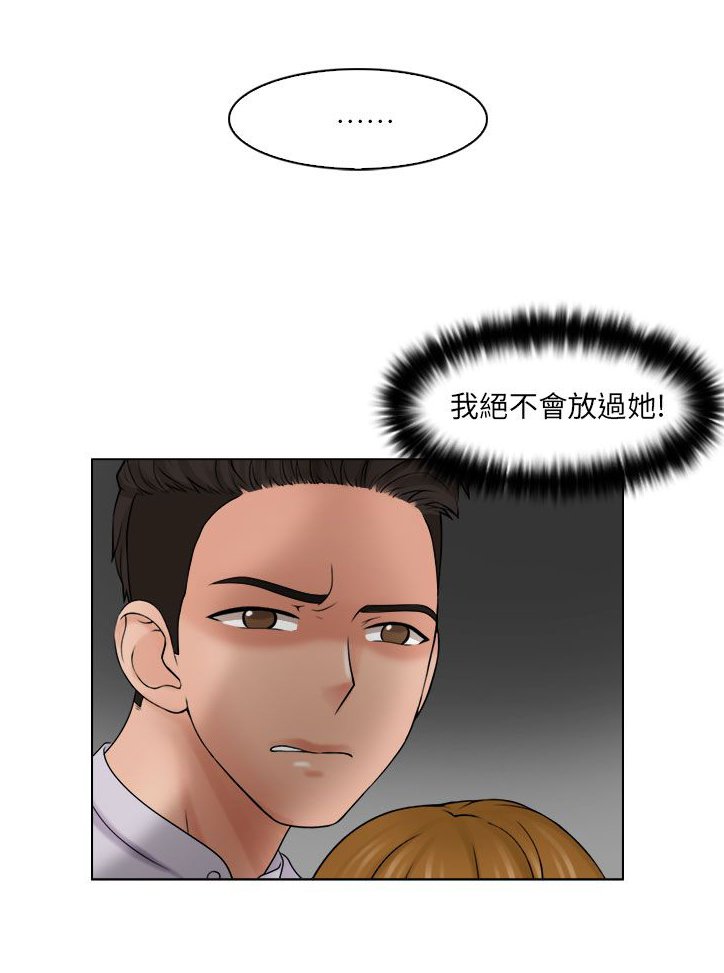 第18章：重回咖啡厅