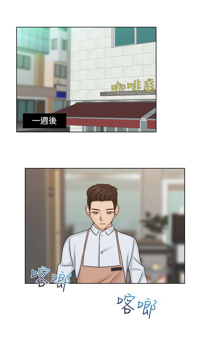 第19章：可恶的老板娘