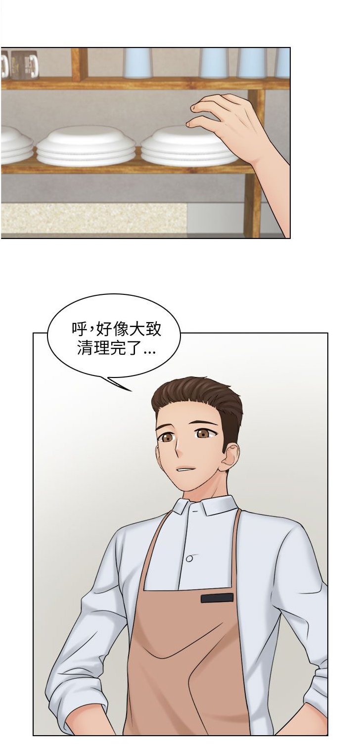 第19章：可恶的老板娘