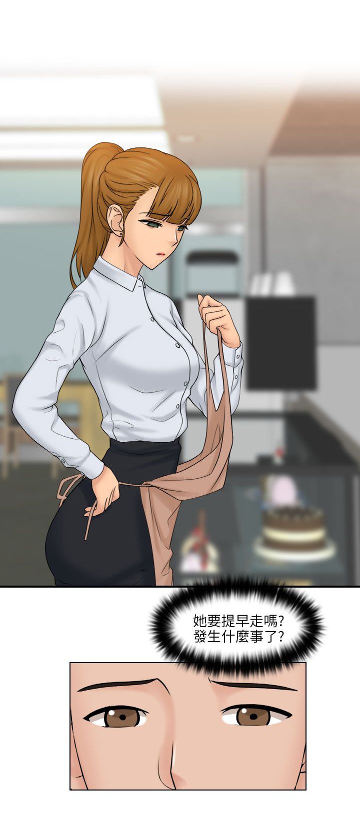 第19章：可恶的老板娘