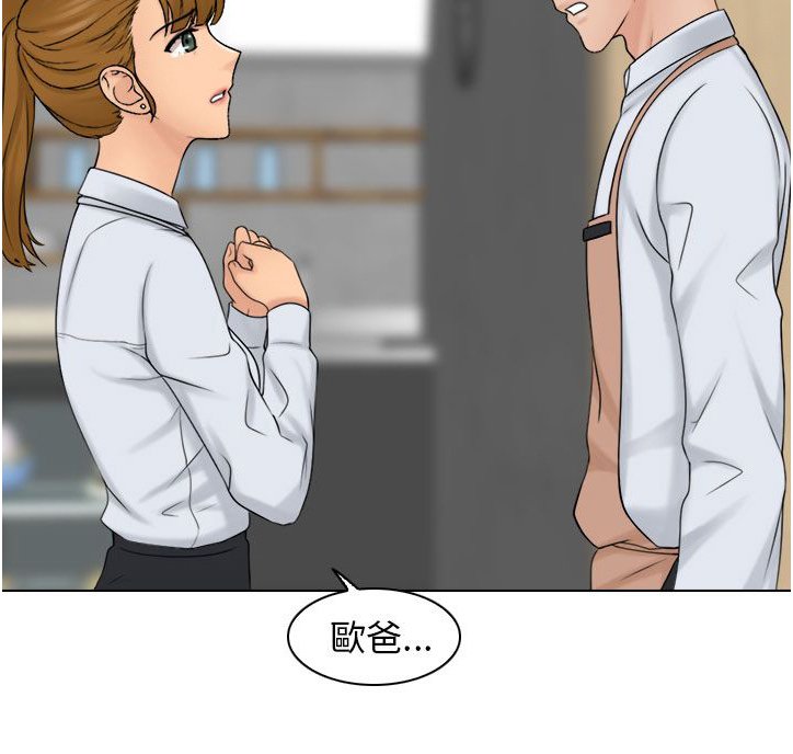 第19章：可恶的老板娘