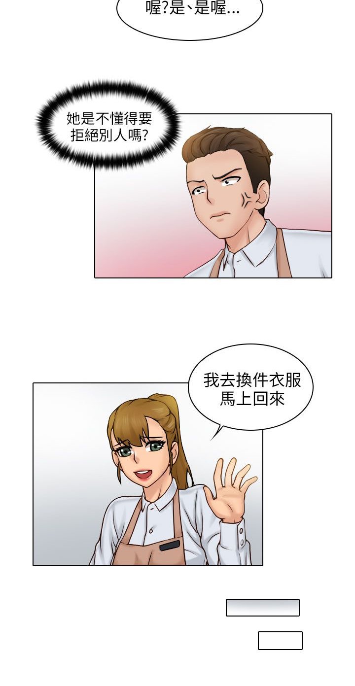 第2章：请客
