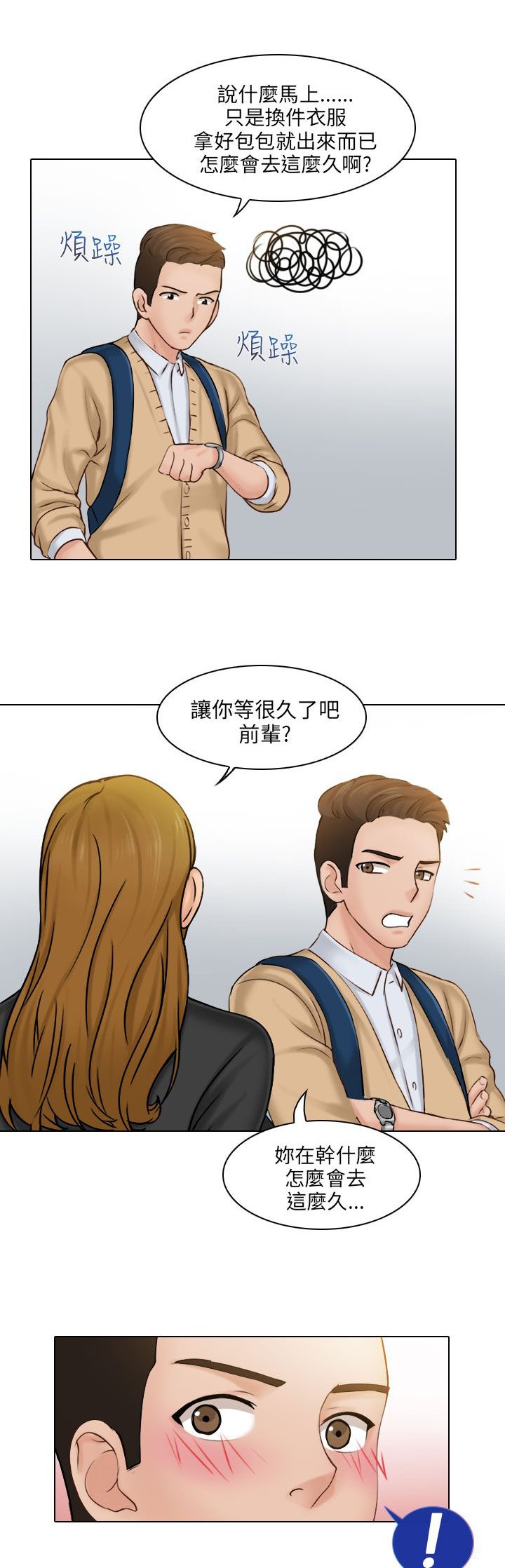 第2章：请客