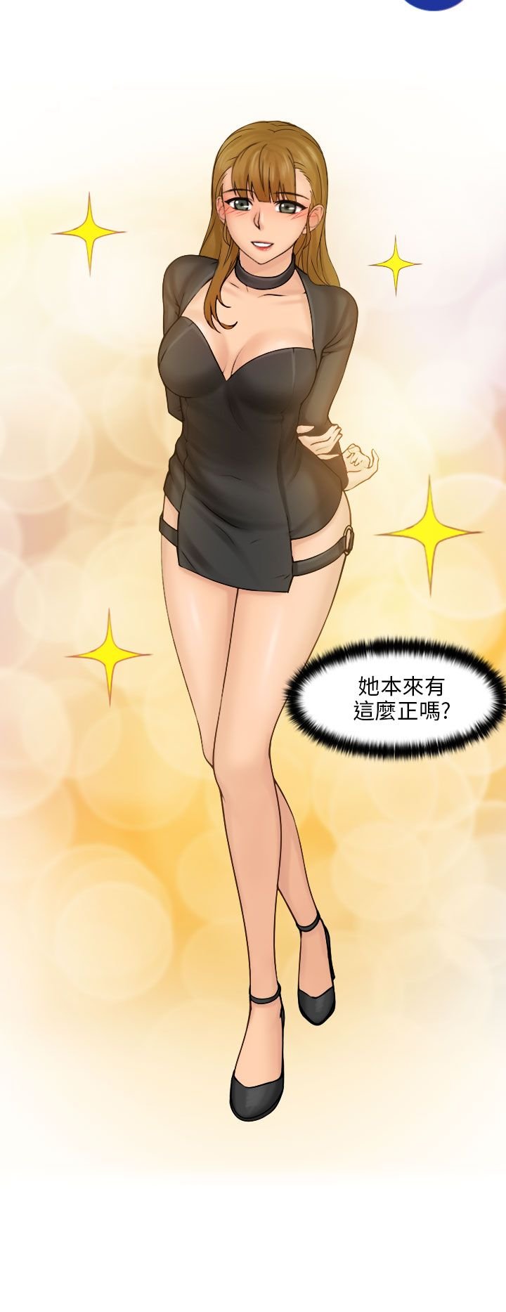 第2章：请客