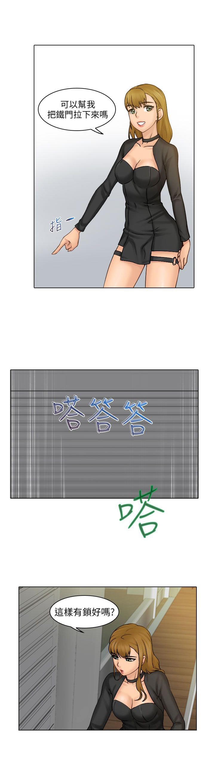 第2章：请客