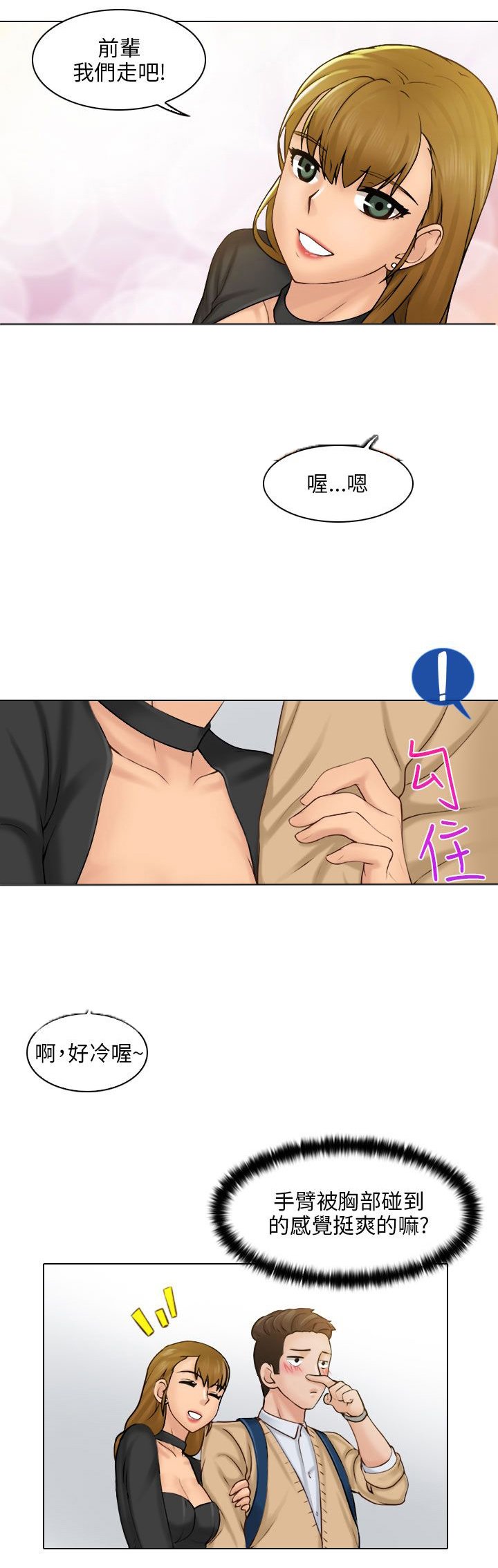 第2章：请客