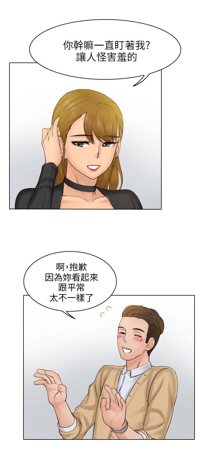 第2章：请客