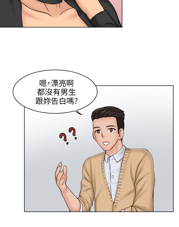 第2章：请客