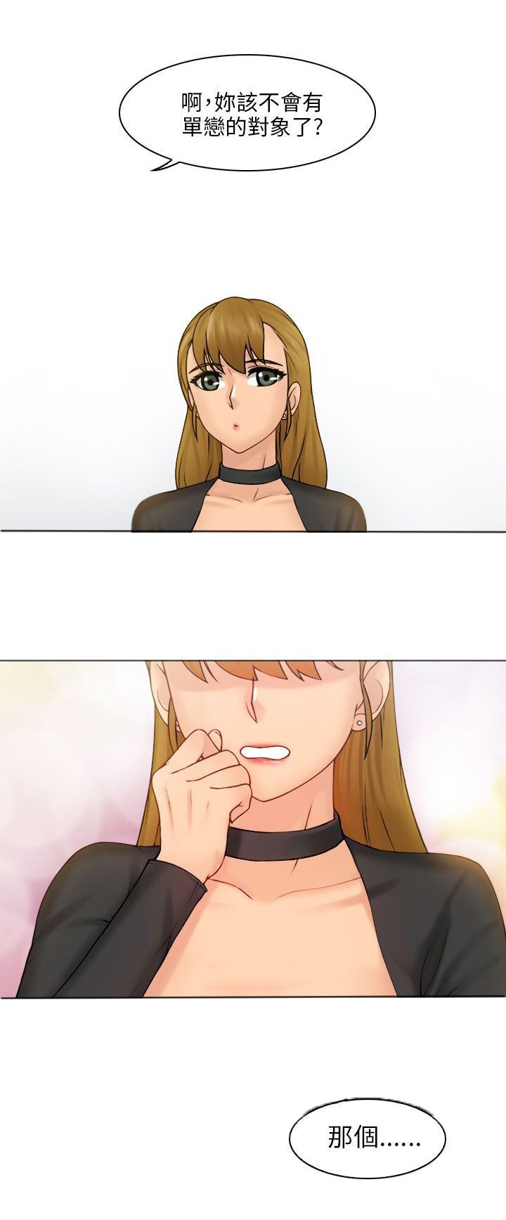第2章：请客