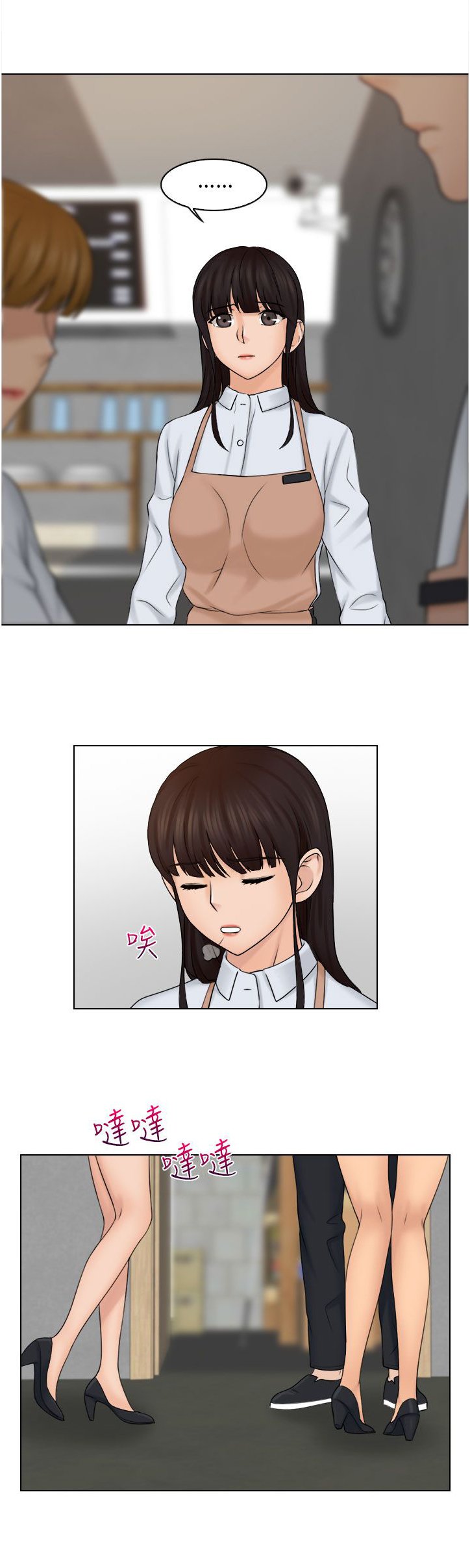 第20章：我去跟她谈谈