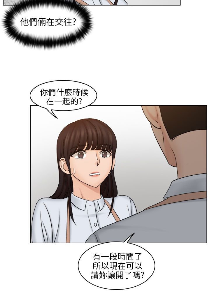 第20章：我去跟她谈谈