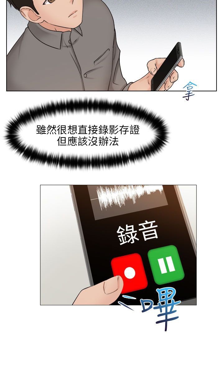 第20章：我去跟她谈谈