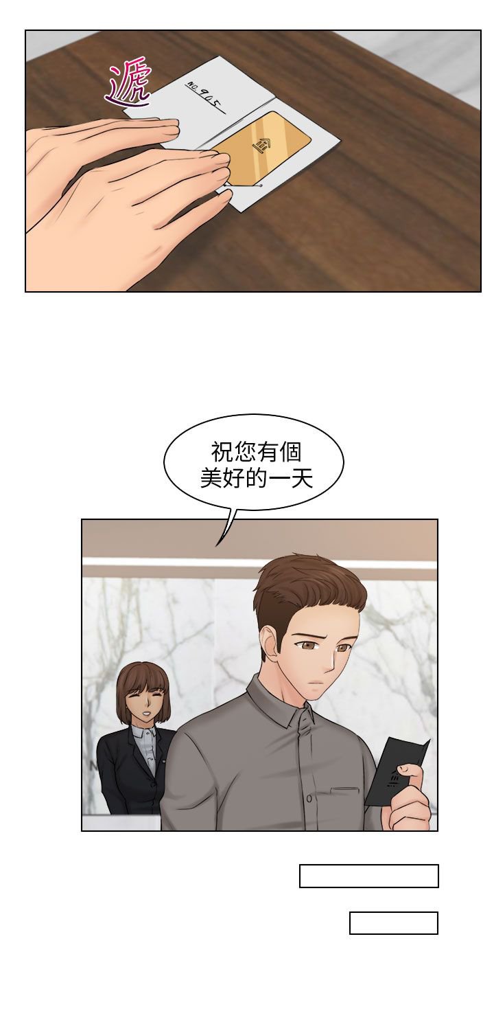 第20章：我去跟她谈谈