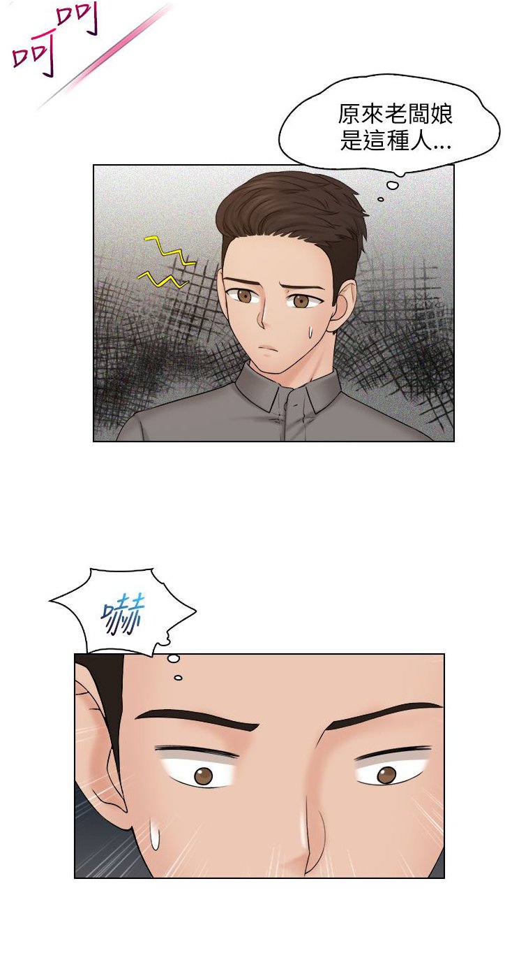 第20章：我去跟她谈谈