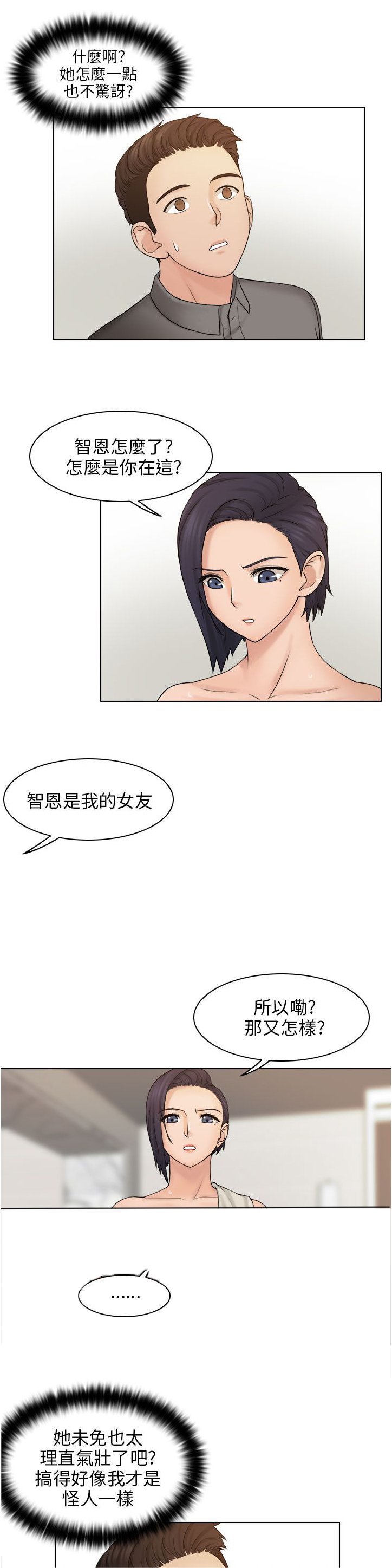 第21章：代替