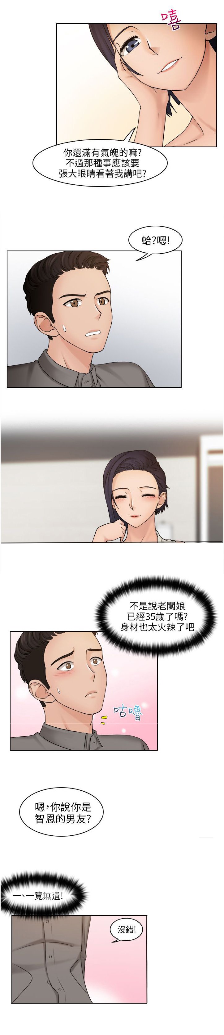 第21章：代替