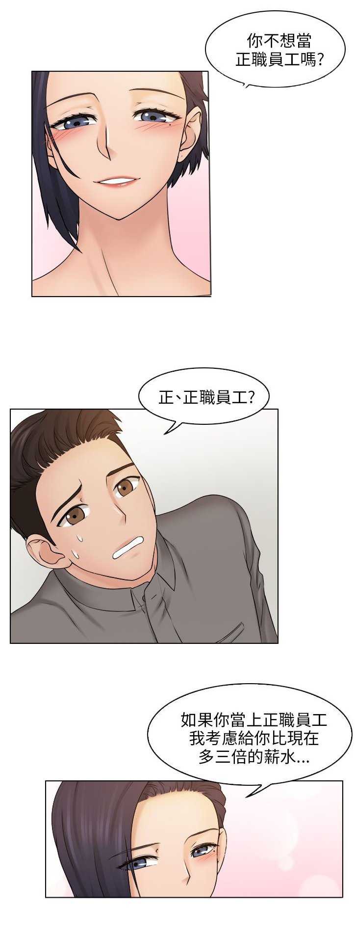 第21章：代替