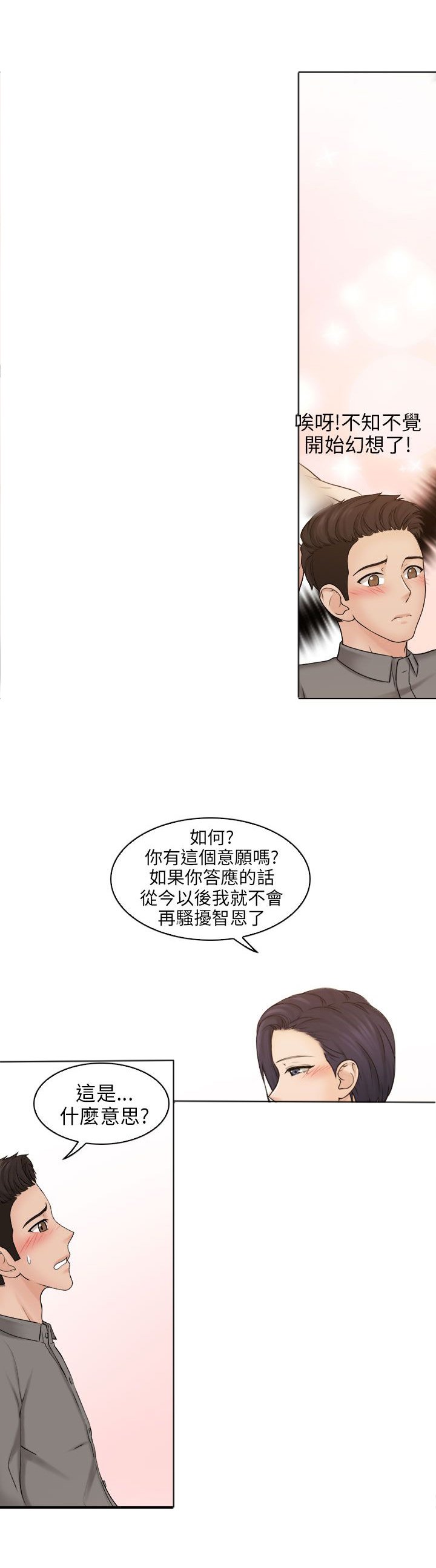 第21章：代替