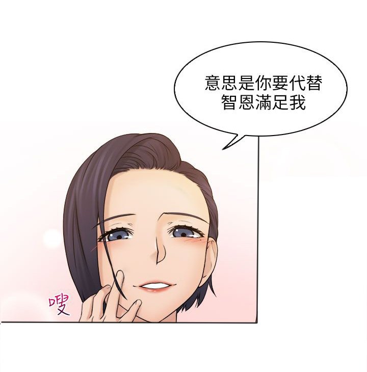 第21章：代替