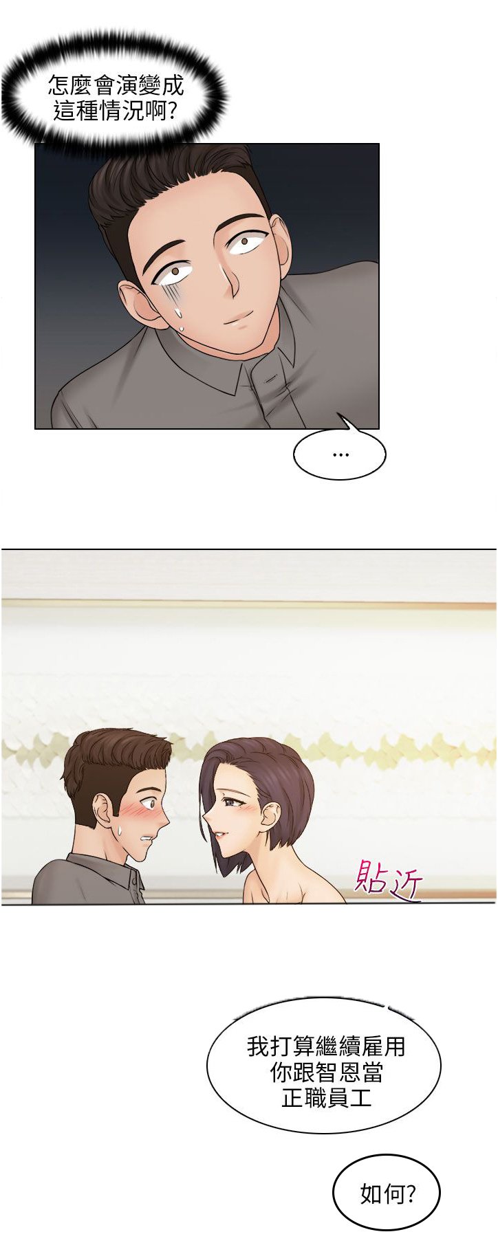 第21章：代替