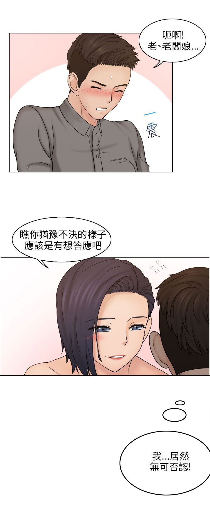 第21章：代替