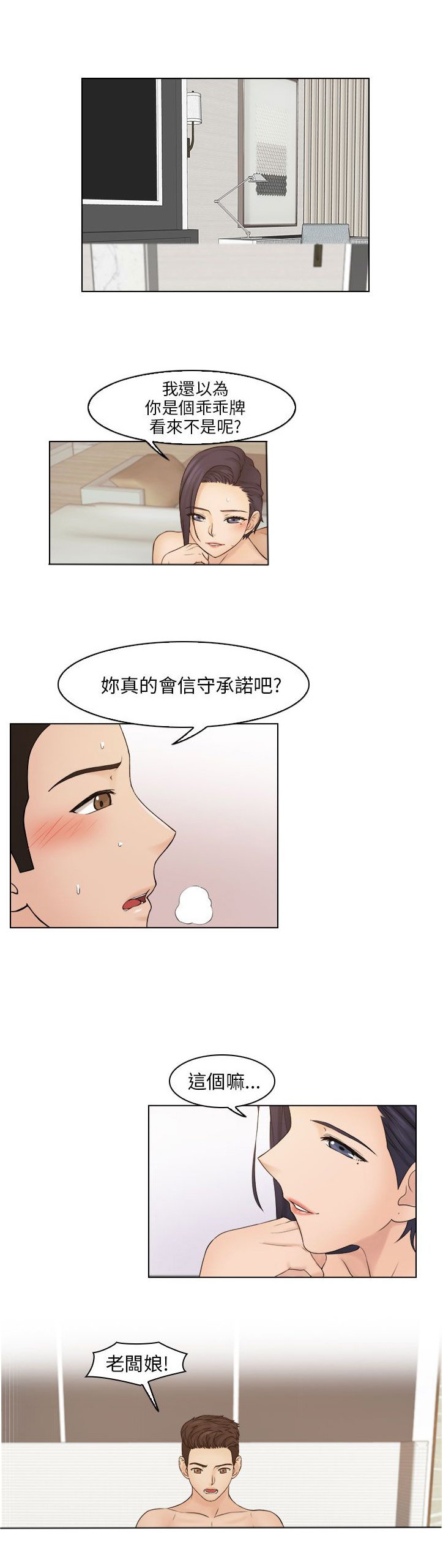 第22章：信守承若