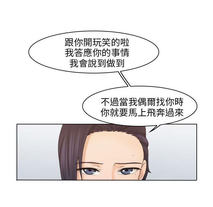 第22章：信守承若