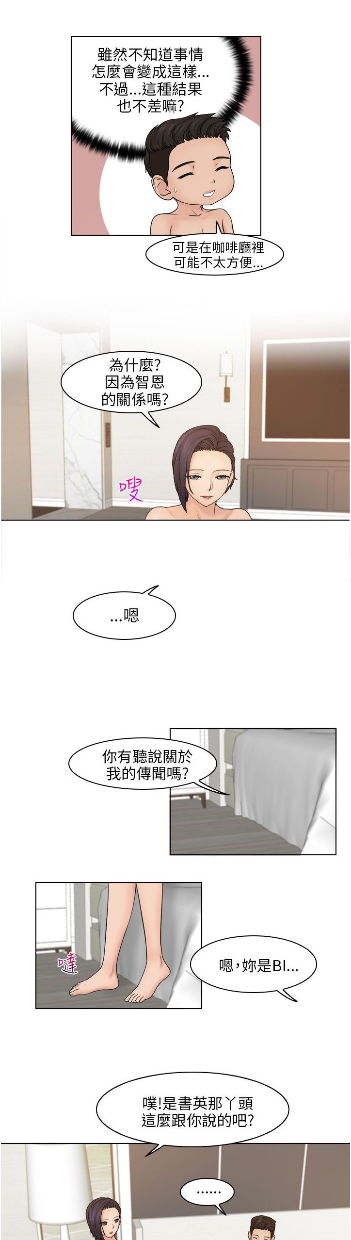 第22章：信守承若
