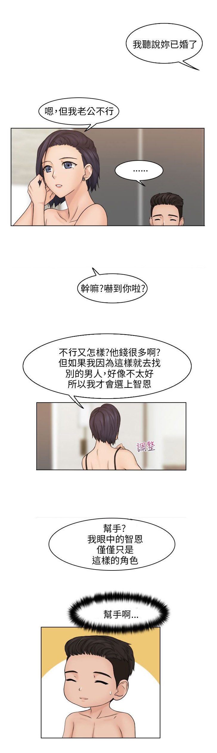 第22章：信守承若