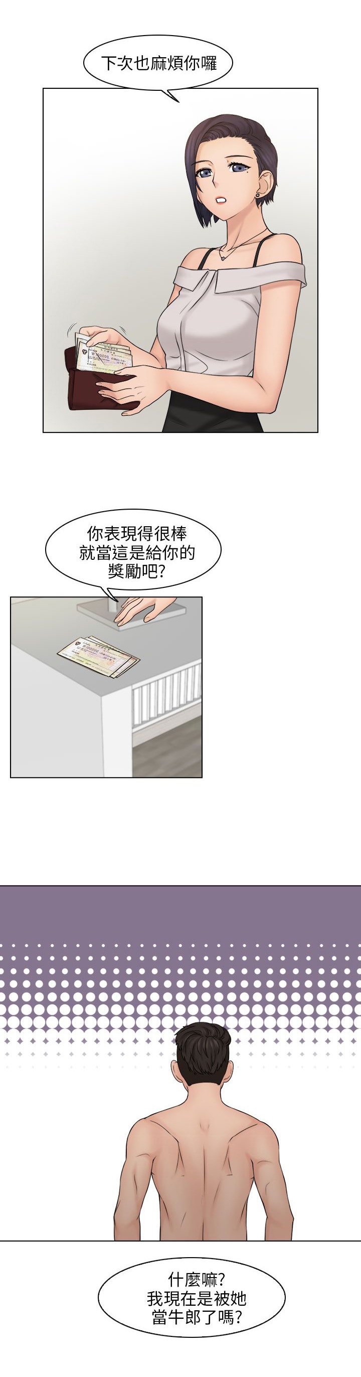 第22章：信守承若