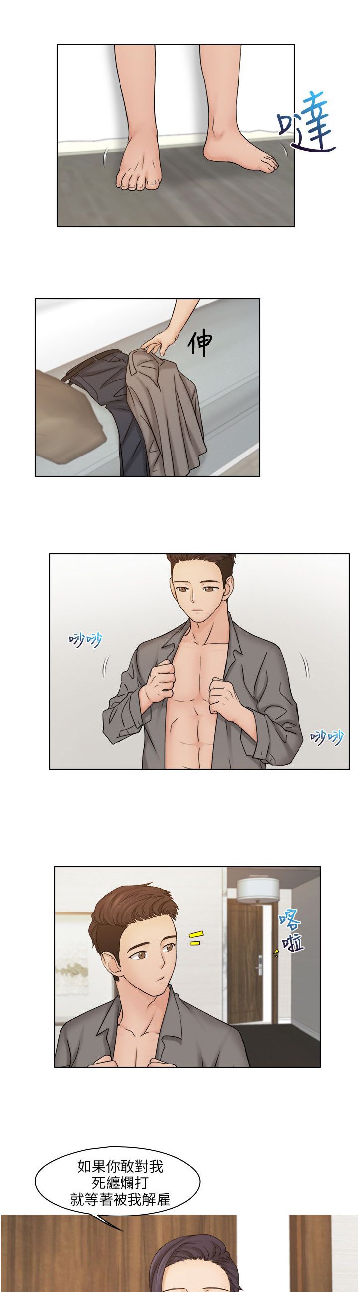 第23章：解决困难