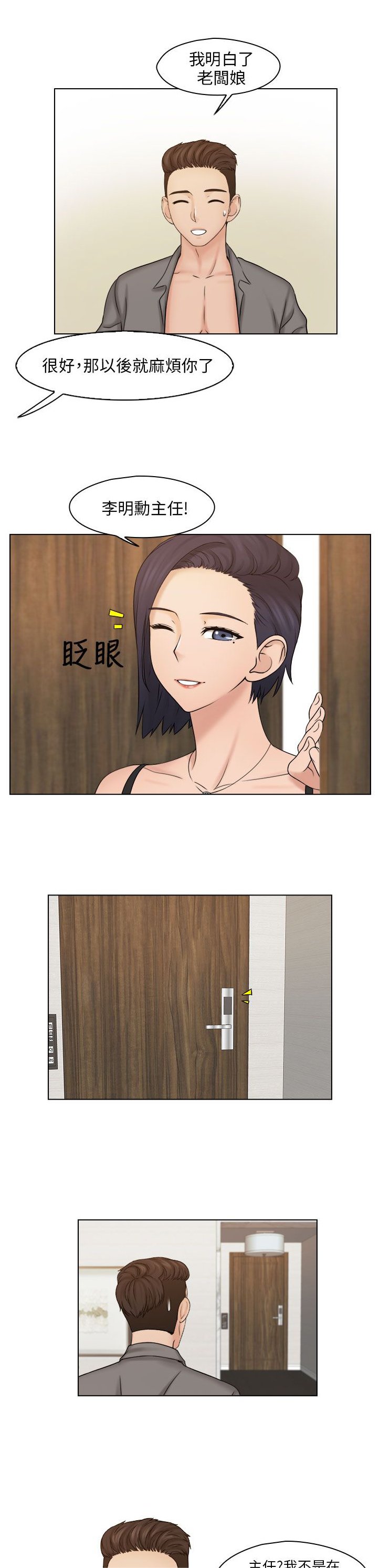 第23章：解决困难
