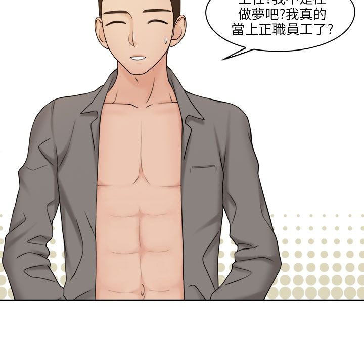 第23章：解决困难