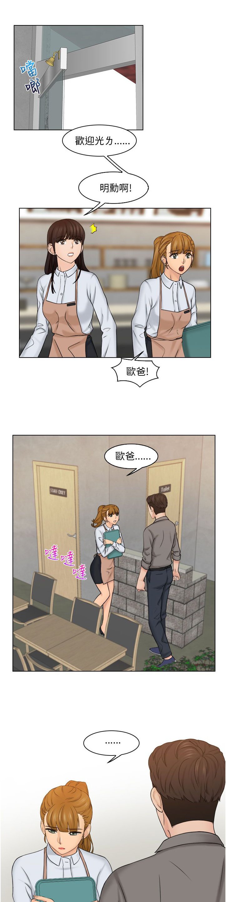 第23章：解决困难